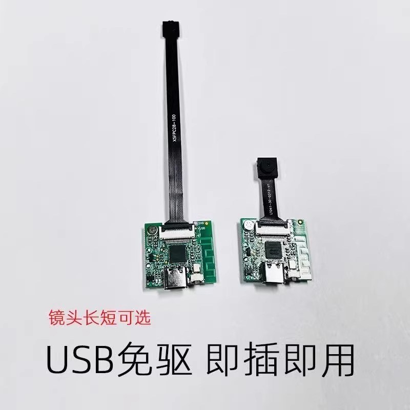 WiFi远程无线监控摄像头无人机模组100万普清监控主板芯片模块