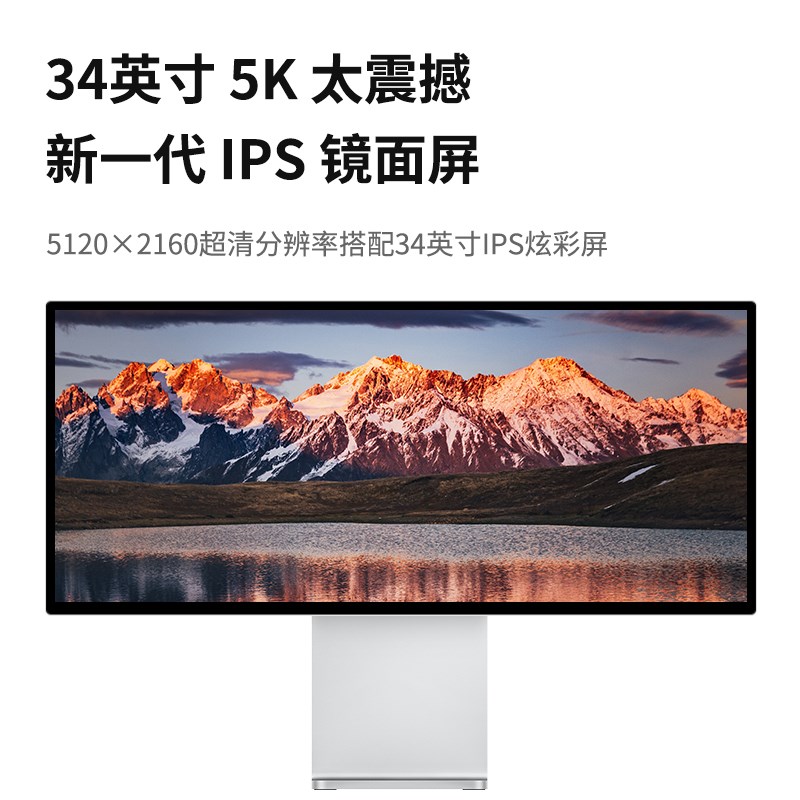 酷优客 4K 显示器视网膜34寸带鱼直屏笔记本电脑外接超高清设计