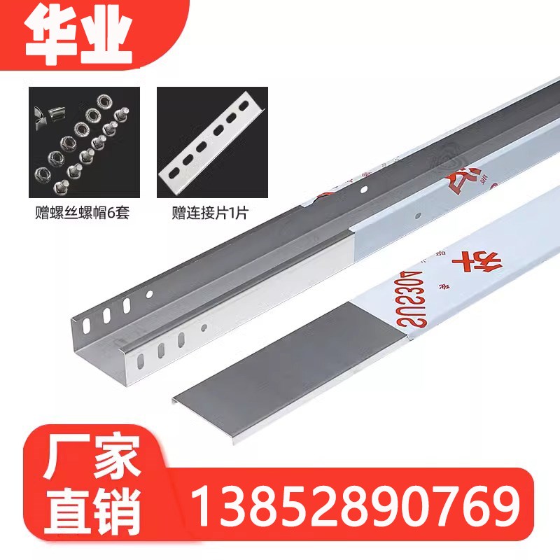 304不锈钢桥架防火喷塑热浸锌铝合金金属槽式梯式镀锌大跨距线槽