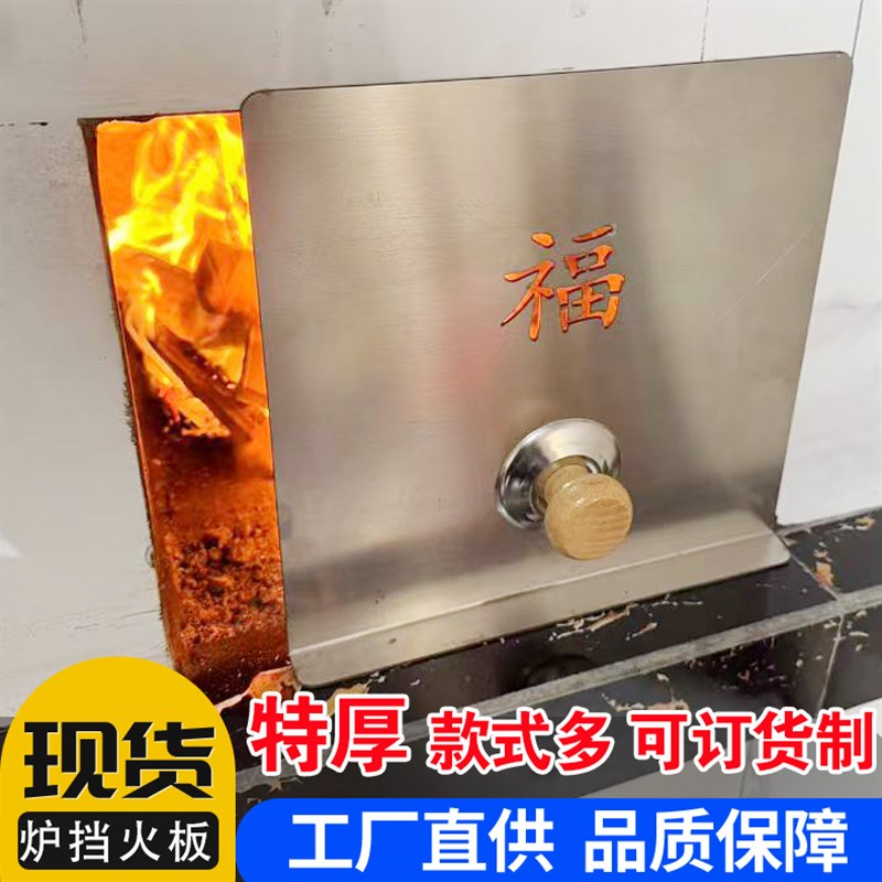 特厚不锈钢柴火灶门挡风板挡火板无烟厨房柴火灶配件火门灶坑挡板