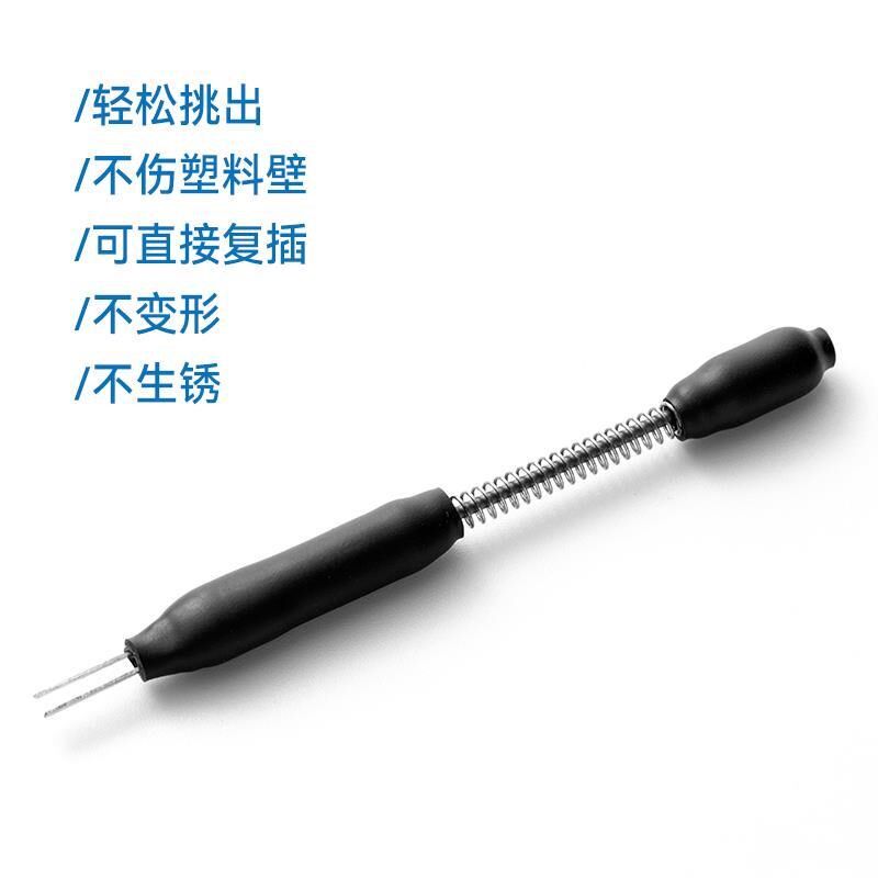 新款5557退针器端子推针挑针汽车线束端子拆装工具套装5559插头