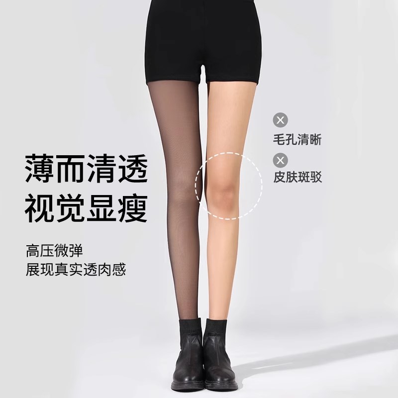 【超逼真-光腿神器】裸感黑透肤女秋冬黑丝打底袜真透一体袜加绒
