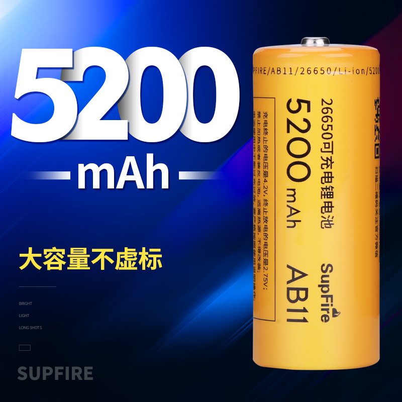 神火26650锂电池可充电3.7V/4.2V大容量5200mAh强光手电筒用电池