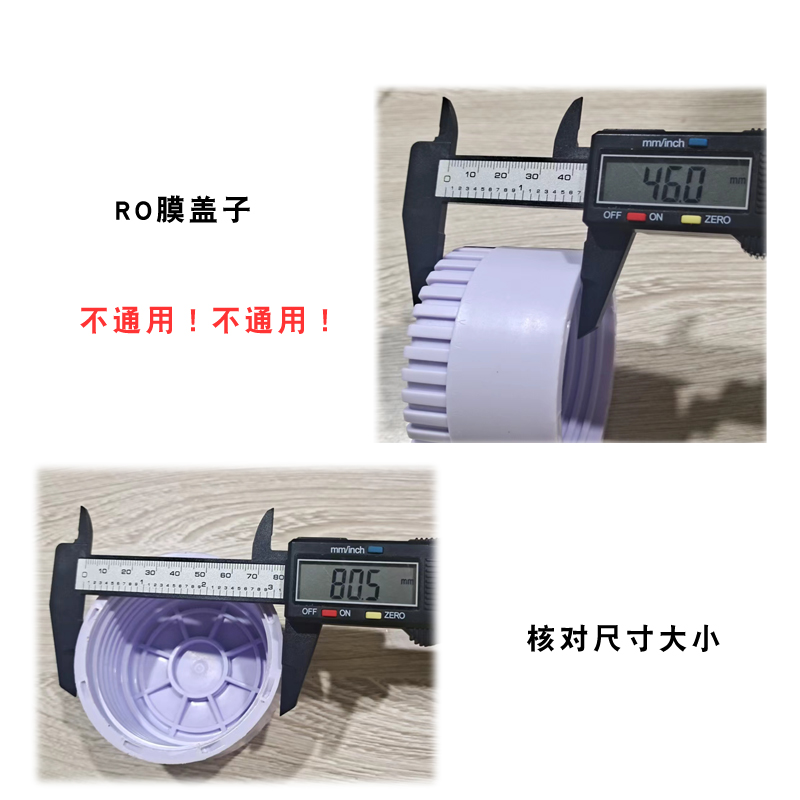 净水器36齿RO膜盖子家用反渗透纯直饮机滤芯滤瓶桶盖36齿ro膜盖子