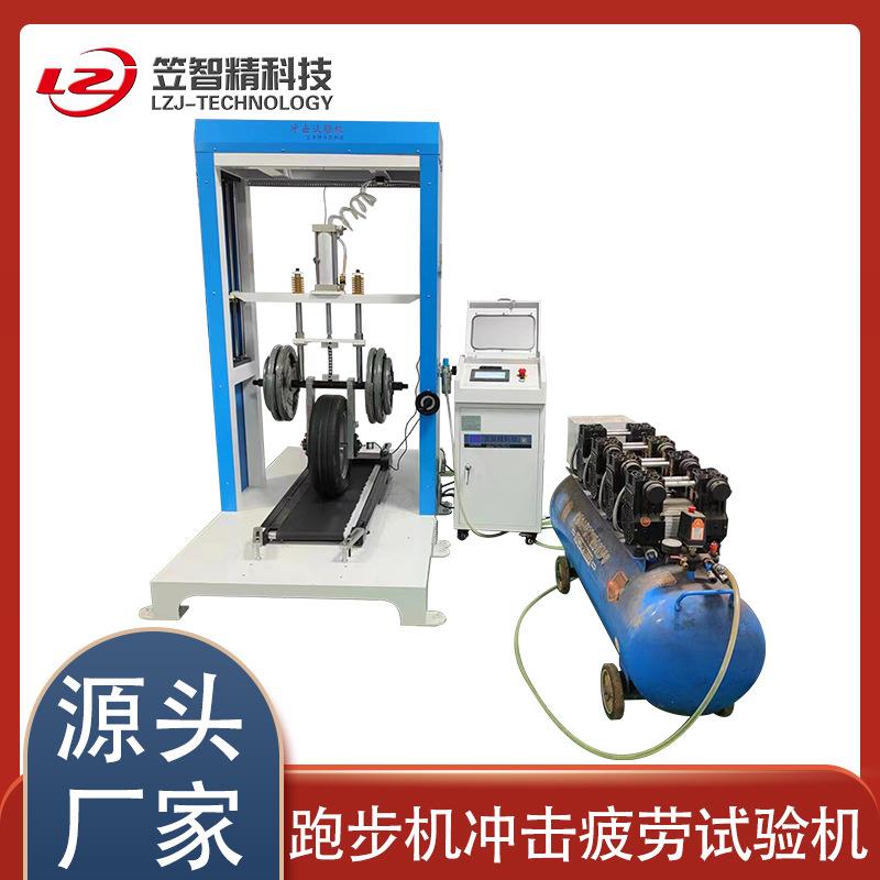 跑步机试验机微电脑控制健身器材跑步机冲击寿命测试机