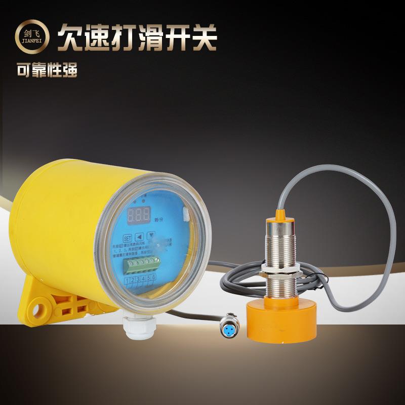现货欠速开关QS-II非接触打滑开关数显欠速开关断带监测传感器