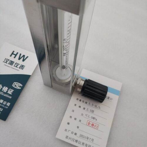 LZB/-DK006F甲醇流量计 玻璃转子 PXA0.6-6L/h 180-100mlmi-n 不