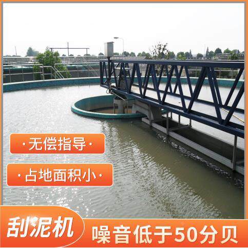 全动刮泥机套备 污水处理污泥处理器 设680悬成挂式吸自泥机处理