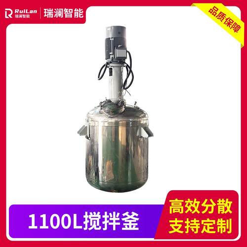 厂家直供反应釜多功能不锈钢反应釜搅拌用于食品化工原料生产液体