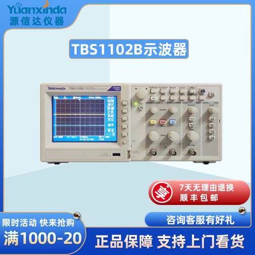 泰Te泰克Tektkt售onix TB克S1102B 数字示波器 2GS/S采样率r 租回
