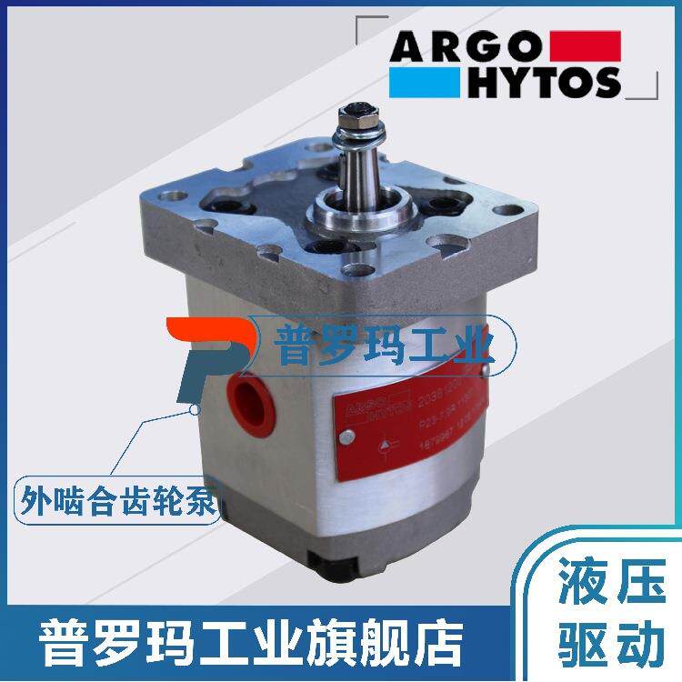 ARGOHYTOS齿轮泵P23-7,9R113001879987P23-6.2R5.8R4.8R3.6