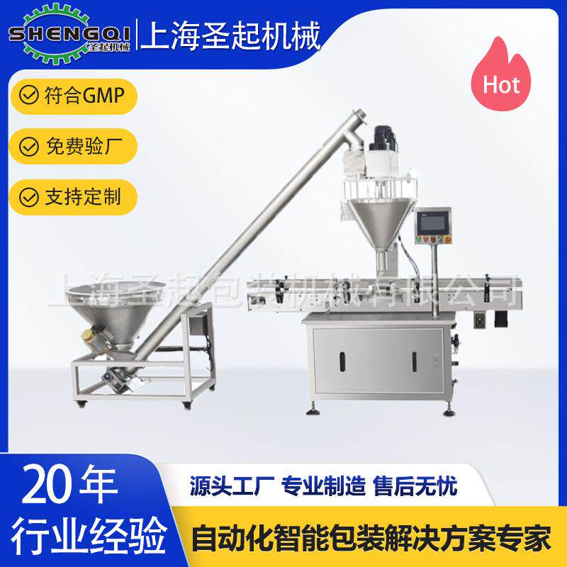 全自动羊奶粉驼奶粉粉末灌装旋盖机可定制蛋白粉粉末灌装机