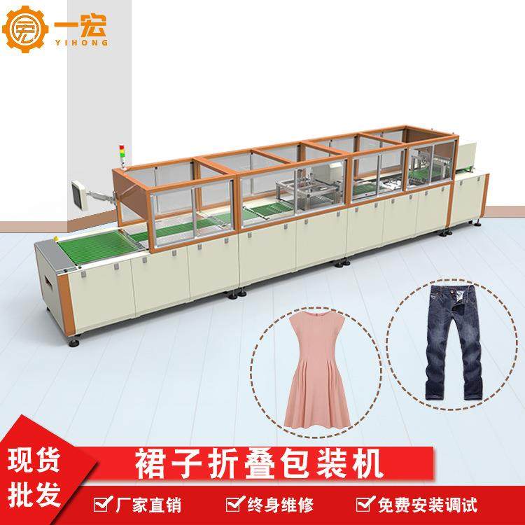 厂家全自动服装包装机裤子折叠机T恤自动折叠包装机贴标机器,办公设备/耗材/相关服务,包装机,淘宝优惠券,粉丝福利购,淘宝优惠卷