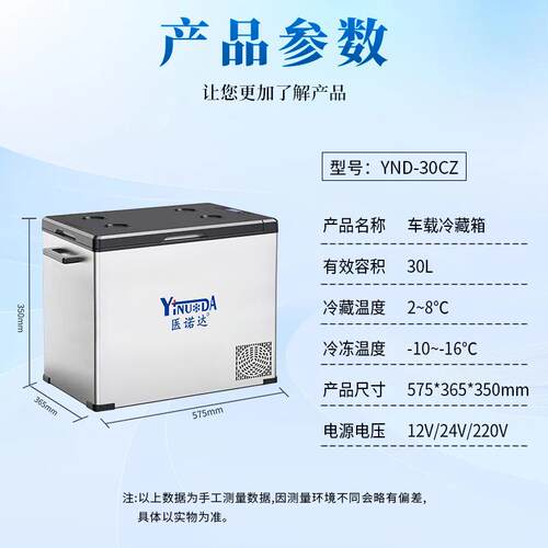 车载冰箱可控温YND-30CZ商用冷冻30升压缩2机1/用24v医大容量车用