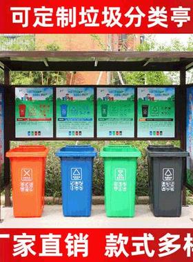 厂家定制分类垃圾240升桶收集亭分类房围栏农村门前三包桶框架