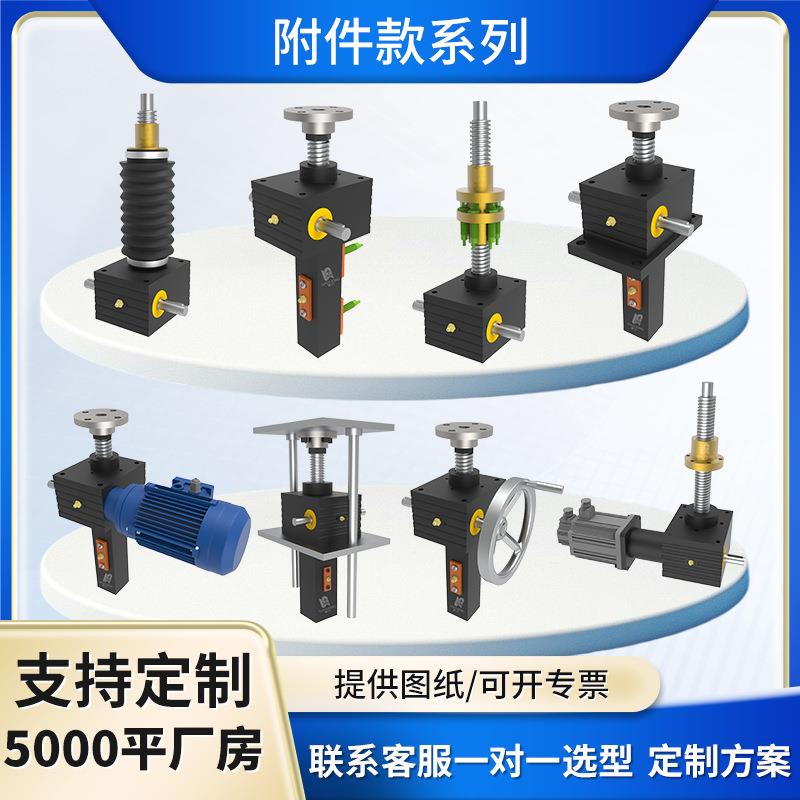 SJA螺旋丝杆升降机蜗轮蜗杆SGB手摇电动小型升降台立式传动减速器