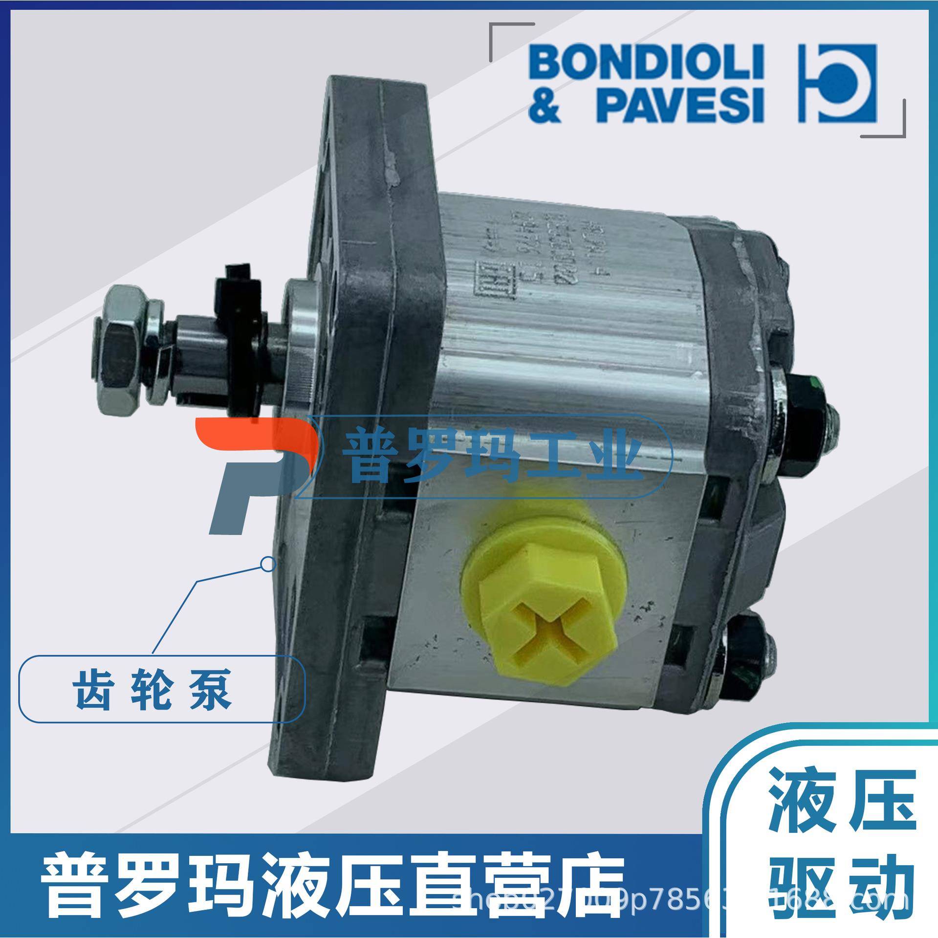 BONDIOLI邦迪奥利齿轮泵HPLPA114DDEG3G3B00电动液压油泵现货供应