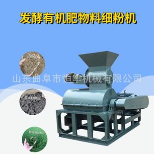 中药渣粉碎机高湿发酵物料细粉碎机菌菇渣果渣半湿餐厨垃圾粉碎机