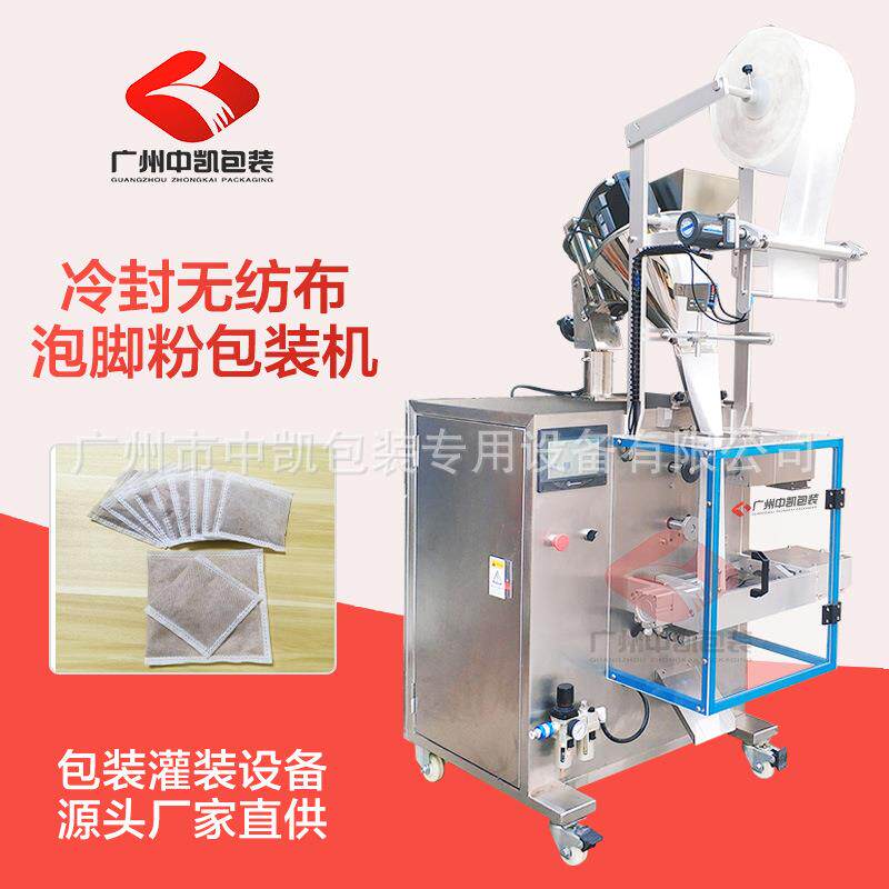 广州厂家直供艾粉小袋包装艾粉无纺布艾粉超声波中药粉包装机