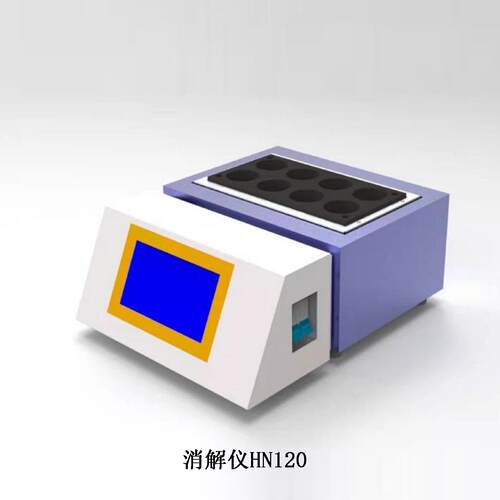 半自HN-720DS动8凯氏定氮仪 型H号:N-720DSHN120库号M+14032