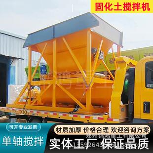 污泥回填液态固态混合制浆设备流态化浆机搅拌站固化土双轴搅拌机