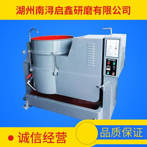 涡流机涡轮抛VRR研磨机水流研光饰机硅高速橡胶磨胶光120型