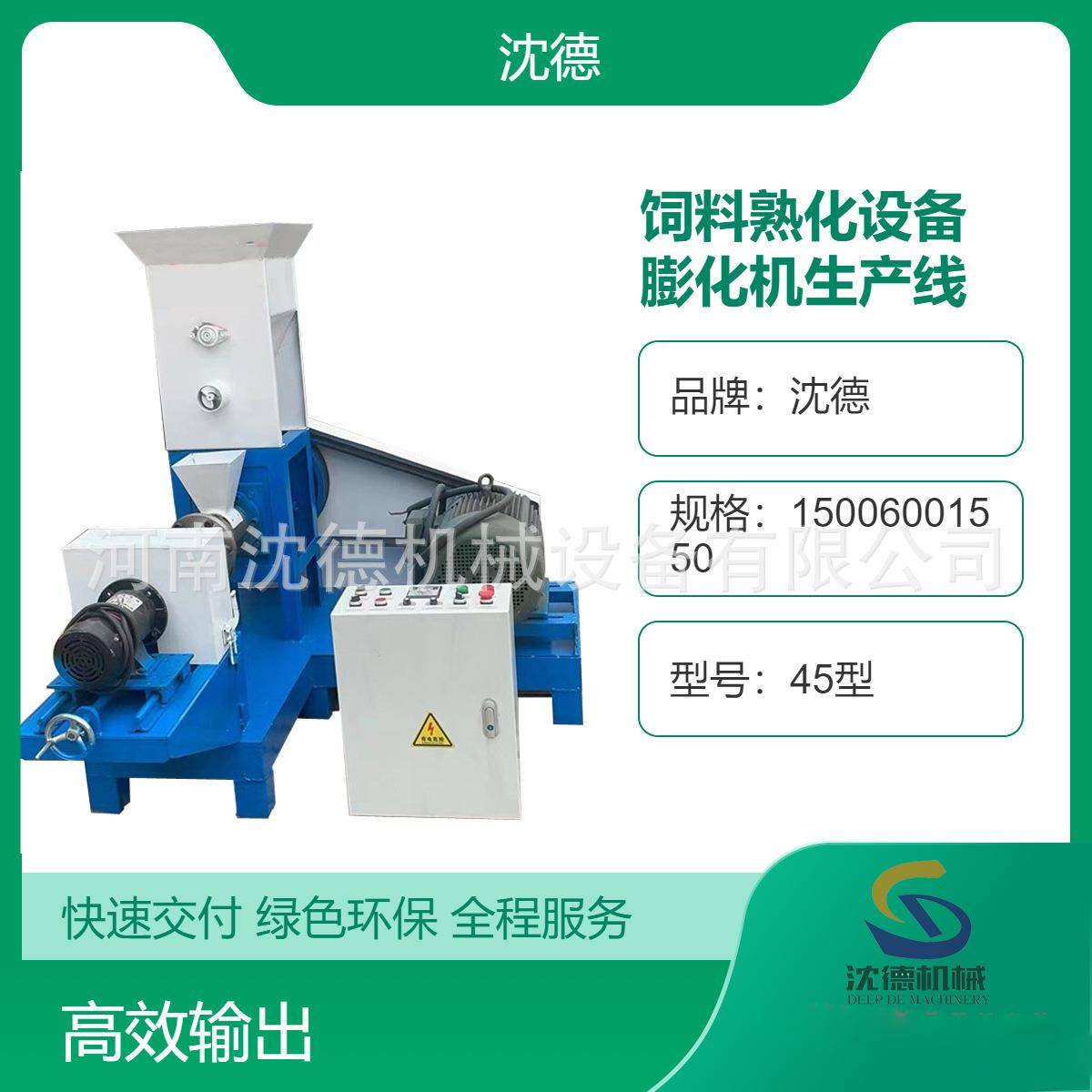 宠物饲料膨化机浮水产鱼饲料膨化设备全自动商用颗粒机不堵机