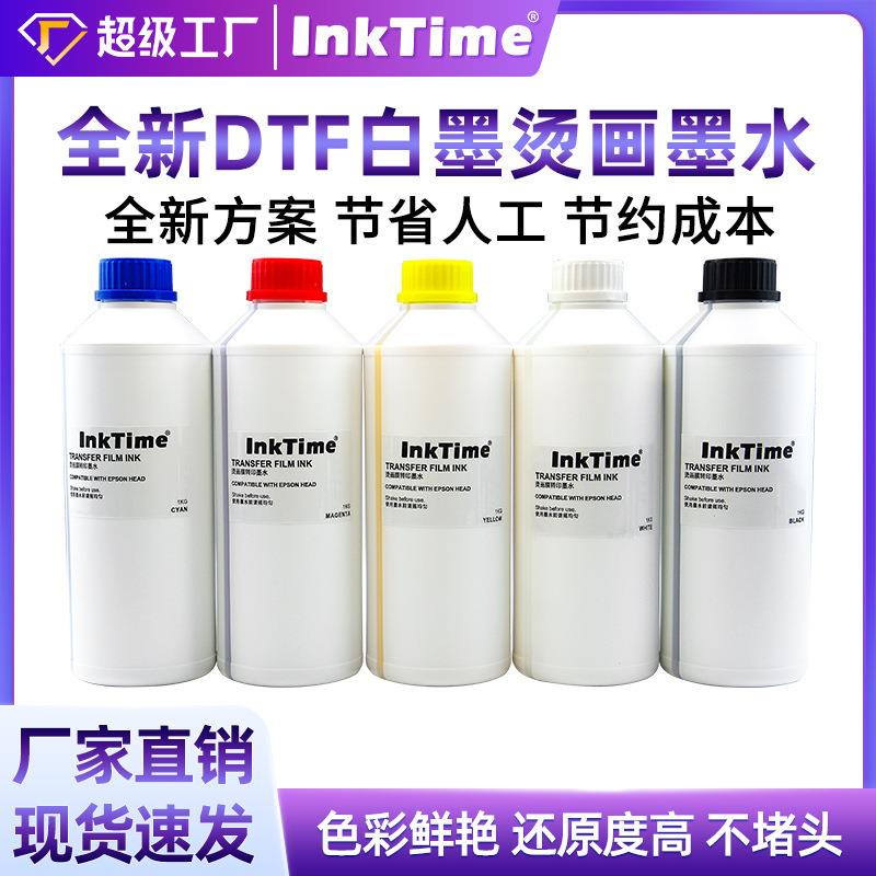 广州厂家数码dtf柯式白墨烫画墨水服装T恤水性涂料热转印膜墨水