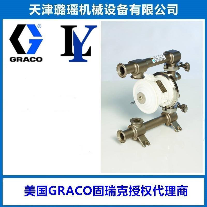 GRACO固级瑞San品iForce515气动食级隔膜泵 克卫生气动固瑞克隔膜