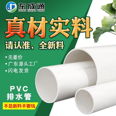 pvc排水管塑料水管包装管聚氯乙烯卷布纺织风管管子dn300硬管150
