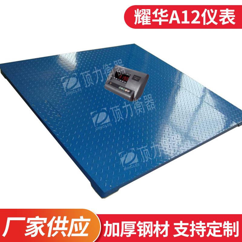 耀华XK3190-A12E显示仪动物畜牧防抖仪表小地磅电子秤重显示屏