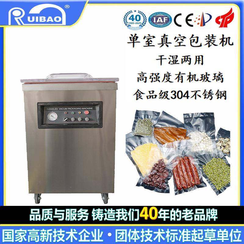 厂家直销500抽真空包装机液体粉末生鲜食品板大米单室真空包装机,清洗/食品/商业设备,其他食品加工设备,淘宝优惠券,粉丝福利购,淘宝优惠卷