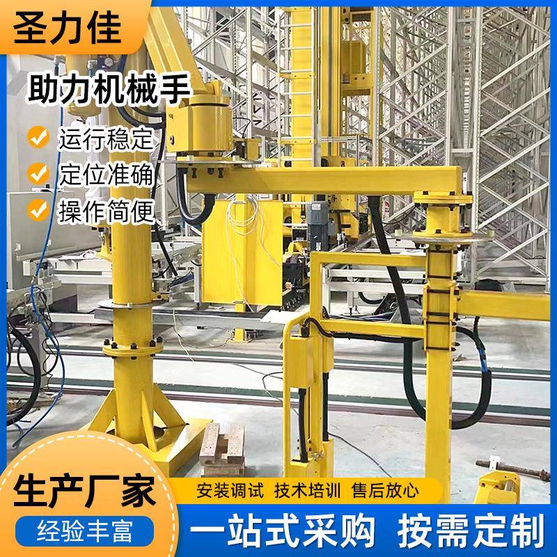移动码垛助力搬运机械手硬臂式气动平衡吊机械臂自动悬浮立柱折臂
