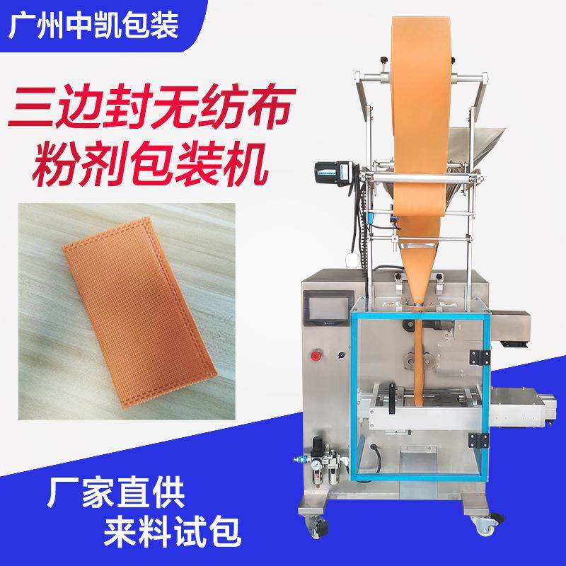 供应小型泡脚粉包装机中草药超声波自动包装机藏药无纺布包装机,办公设备/耗材/相关服务,包装机,淘宝优惠券,粉丝福利购,淘宝优惠卷
