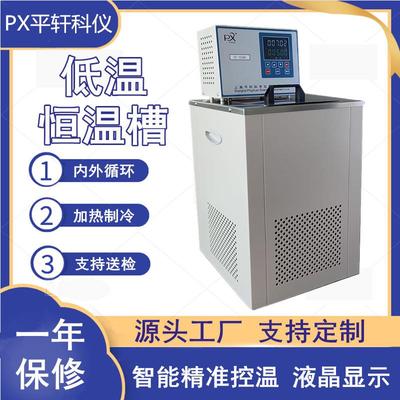 厂家上海BD-0506精度0.001检定标准低温恒温槽
