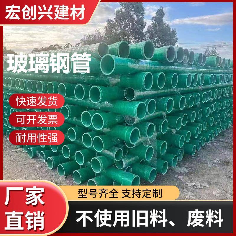 玻璃钢管道市政排污通风管件排水管夹砂管道电缆保护管缠绕穿线管