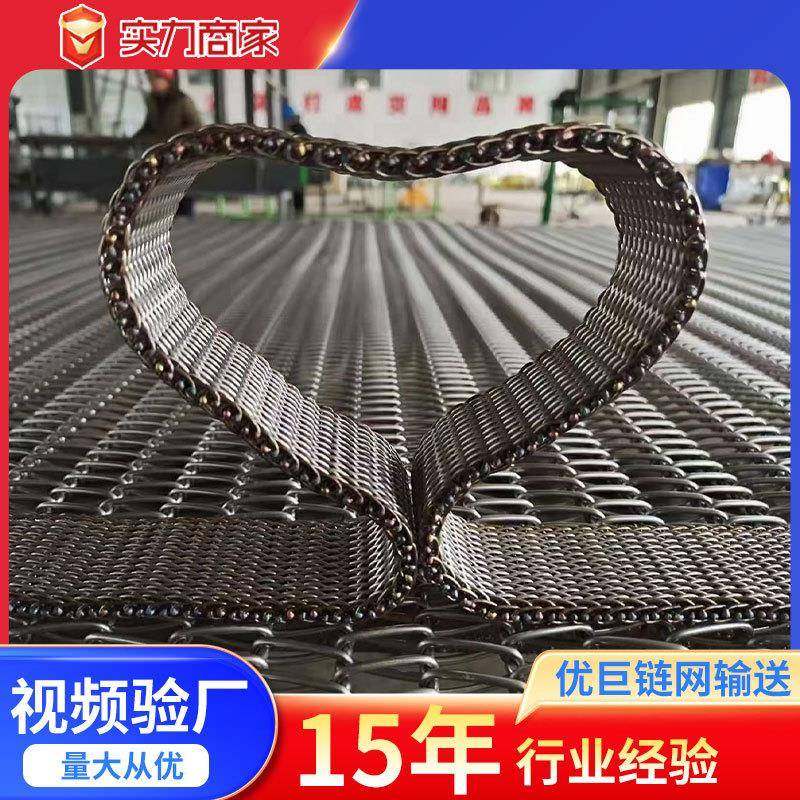 04不锈钢网带茶叶烘干机输送带PP塑料传送带清洗机网链乙型网带,搬运/仓储/物流设备,其他起重搬运设备,淘宝优惠券,粉丝福利购,淘宝优惠卷