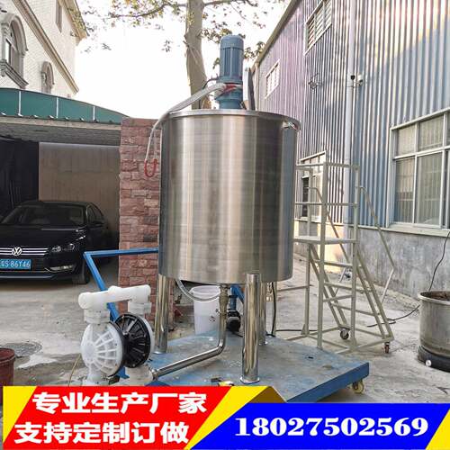 云南电加液食搅拌机 牛奶咖TM-20200啡粉品级搅拌热罐 果糖体高速