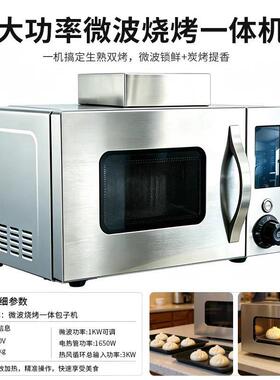 商微烤机速解冻用烘新疆包子NEWSAIL机汉堡胚羊肉串烤鸡烤翅便利