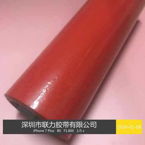 红色包装胶带彩色封箱胶带彩色胶带加宽大彩色胶纸 30CM宽*46米长