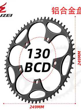 wuzei 130BCD公路车牙盘片铝材超轻圆盘盘片50T52T54T56T58T