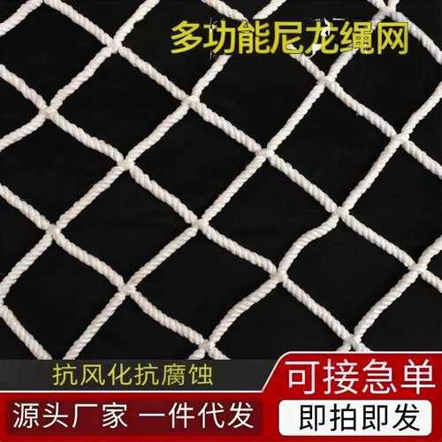 多功能防护网尼龙绳网白色平网防坠网大棚防风网球场围网工地兜网