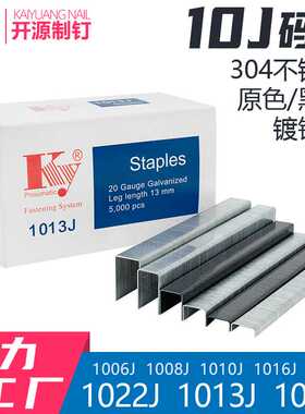 气动枪钉1022J1019J1016J1013J1010J1008J1004J码钉U型钉