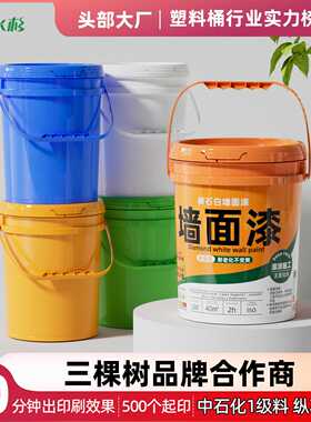 工业用20升化工塑料桶 加厚加盖密封涂料桶20l原料桶20公斤化工桶