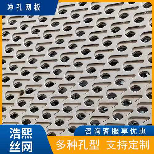 不锈钢冲孔板镀锌冲孔网铝合金筛网金属防坠洞洞板边坡防护
