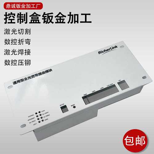 金属控制盒钣金加工机箱机柜钣金件生产外壳镀锌不锈钢304