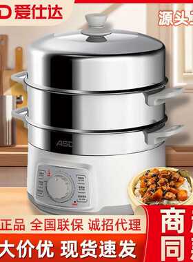爱仕达电蒸锅家用多功能蒸锅上蒸下煮一体304不锈钢多层汤锅