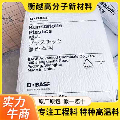 PA66德国巴斯夫A3EG6 加纤30尼龙66尺寸稳定汽车部件尼龙66原料