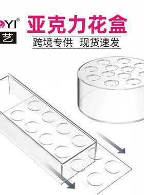 透明亚克力花瓶新款北欧轻奢家居装饰插花盒长方形水培花盒