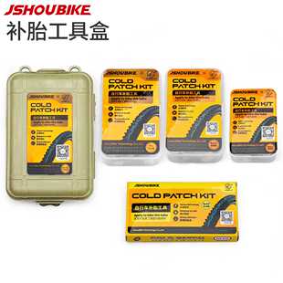 自行车修理补胎工具维修组合山地自行车补胎工具补胎片自行车配件